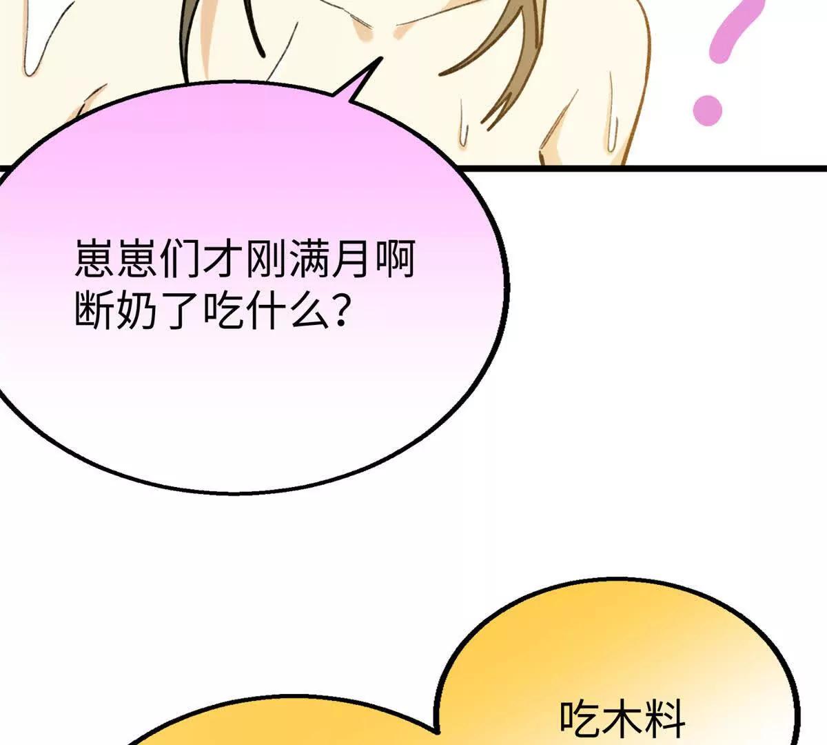 115 我最喜欢你(1/2)-第116话