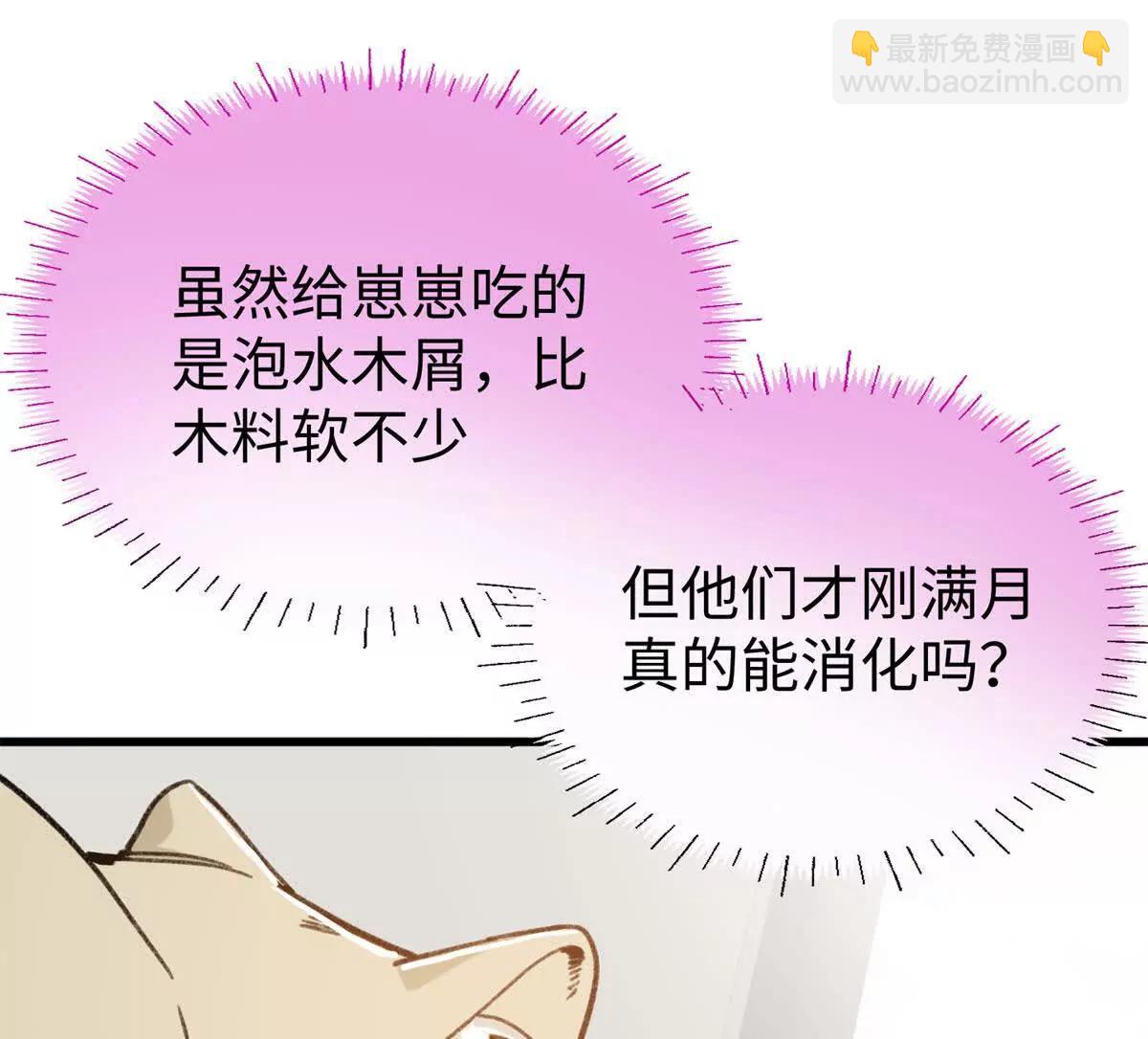 115 我最喜欢你(1/2)-第116话