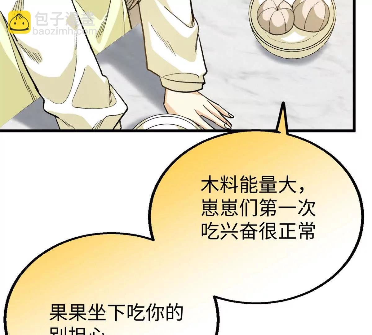 115 我最喜欢你(1/2)-第116话