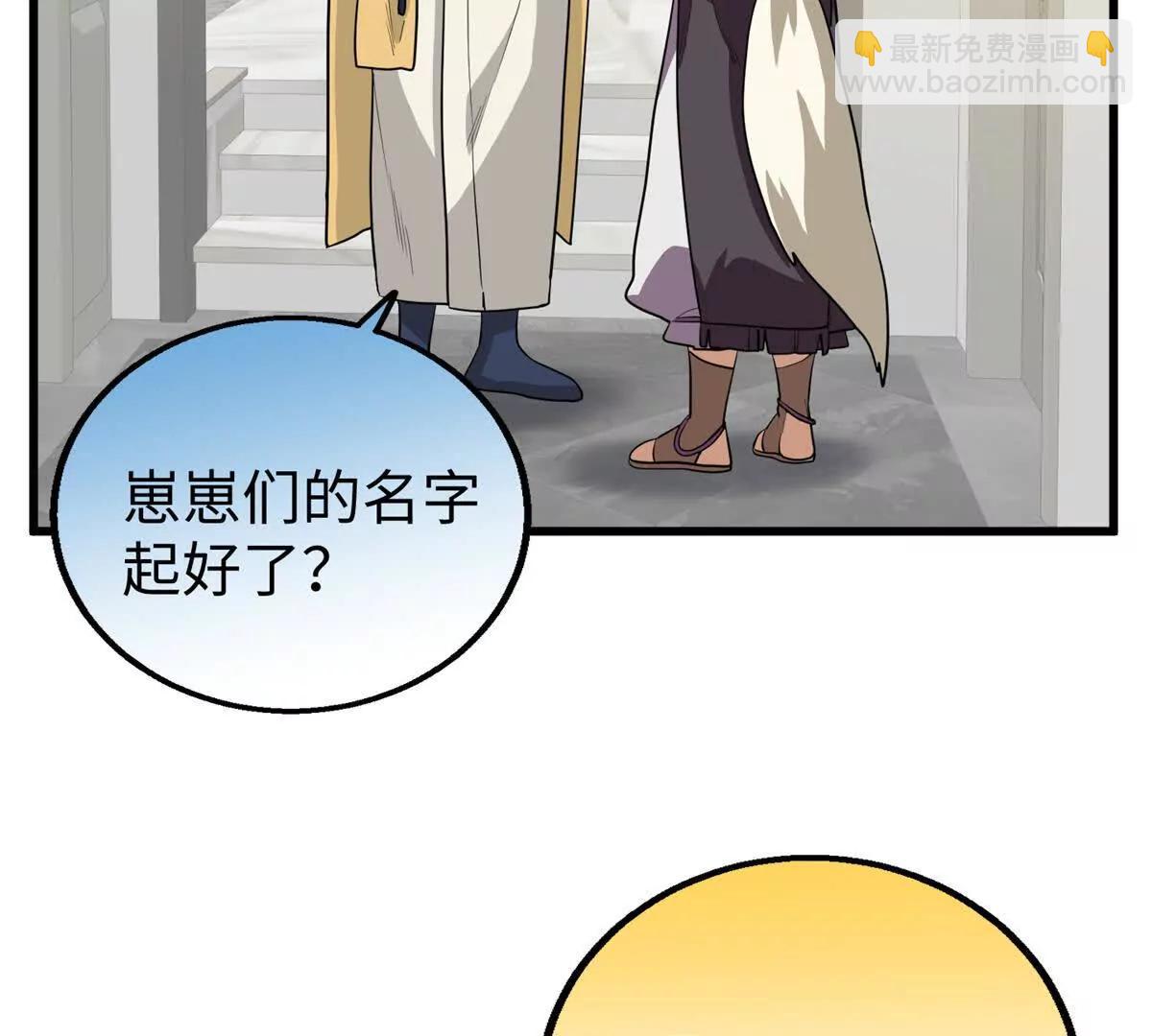 117 狼硝与果果的计划(1/2)-第118话
