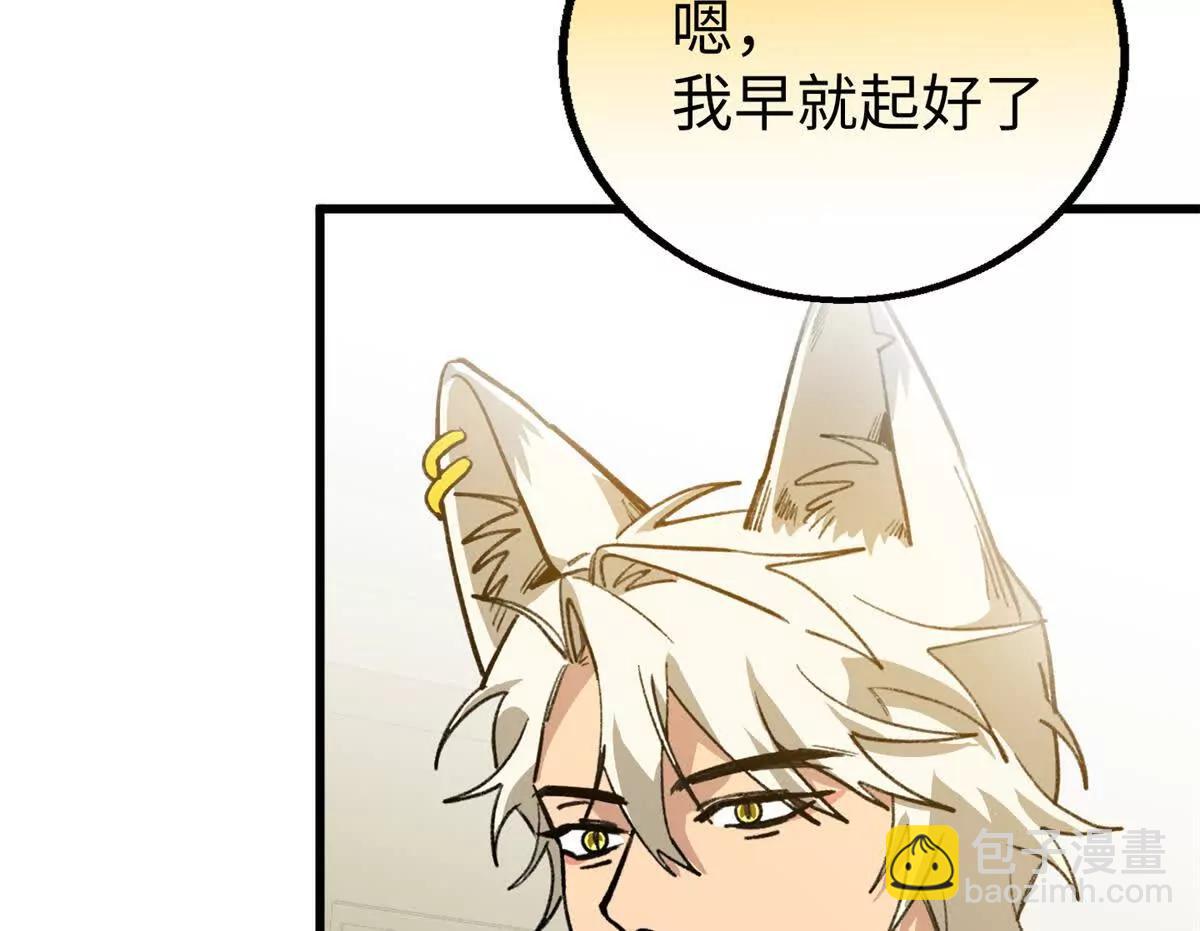 117 狼硝与果果的计划(1/2)-第118话