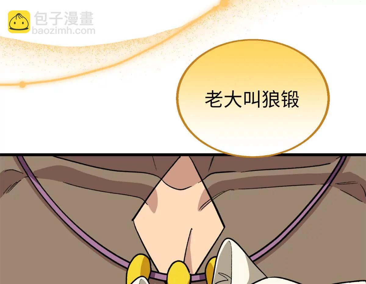 117 狼硝与果果的计划(1/2)-第118话