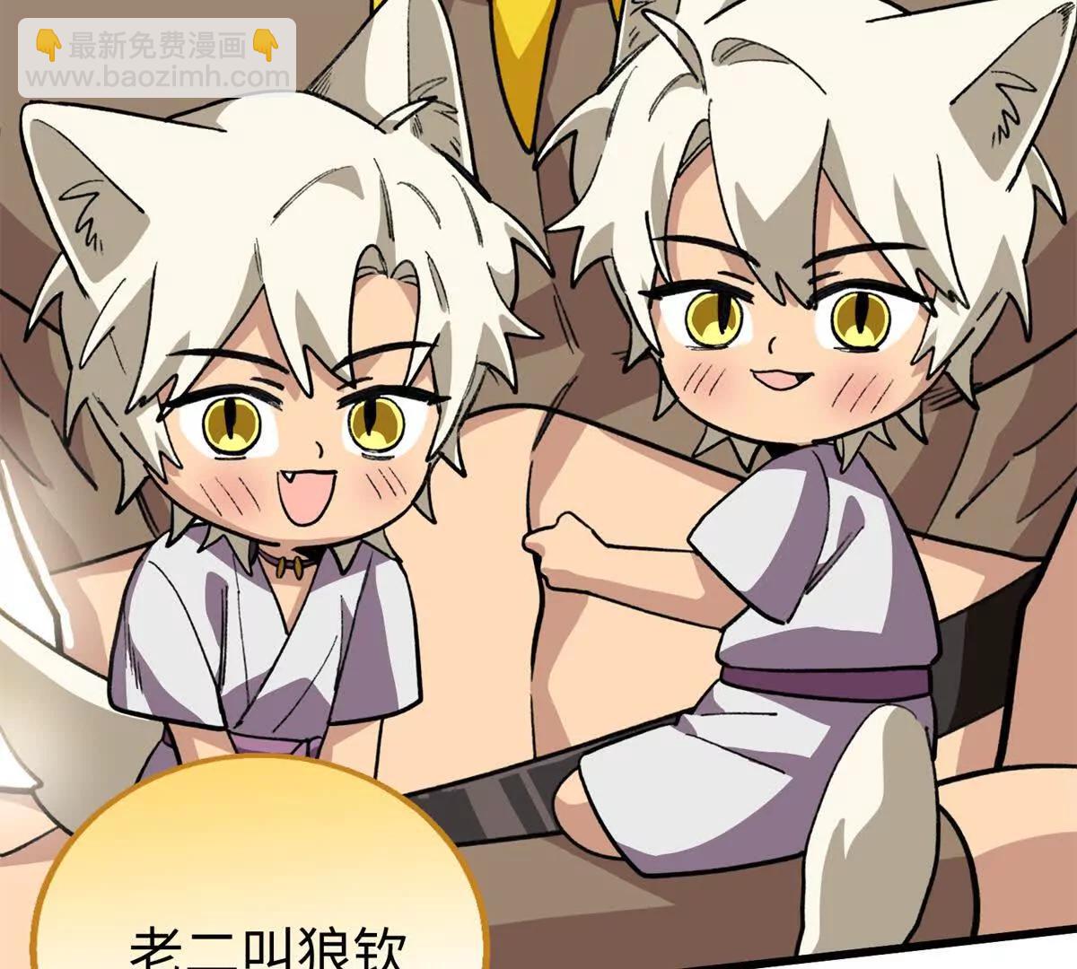 117 狼硝与果果的计划(1/2)-第118话