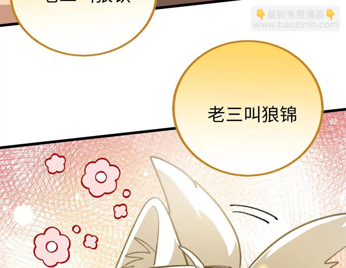 117 狼硝与果果的计划(1/2)-第118话