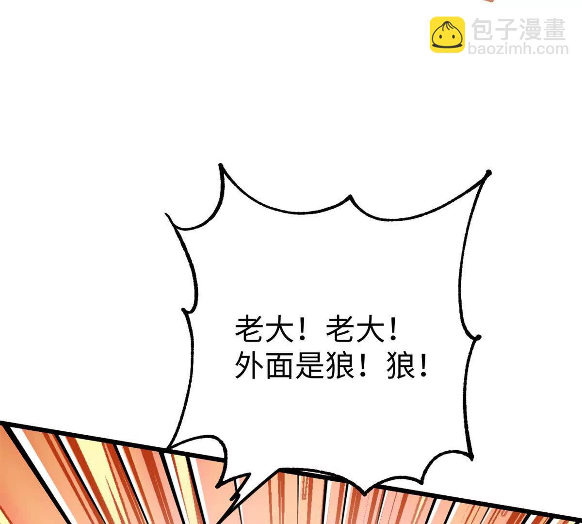 117 狼硝与果果的计划(1/2)-第118话