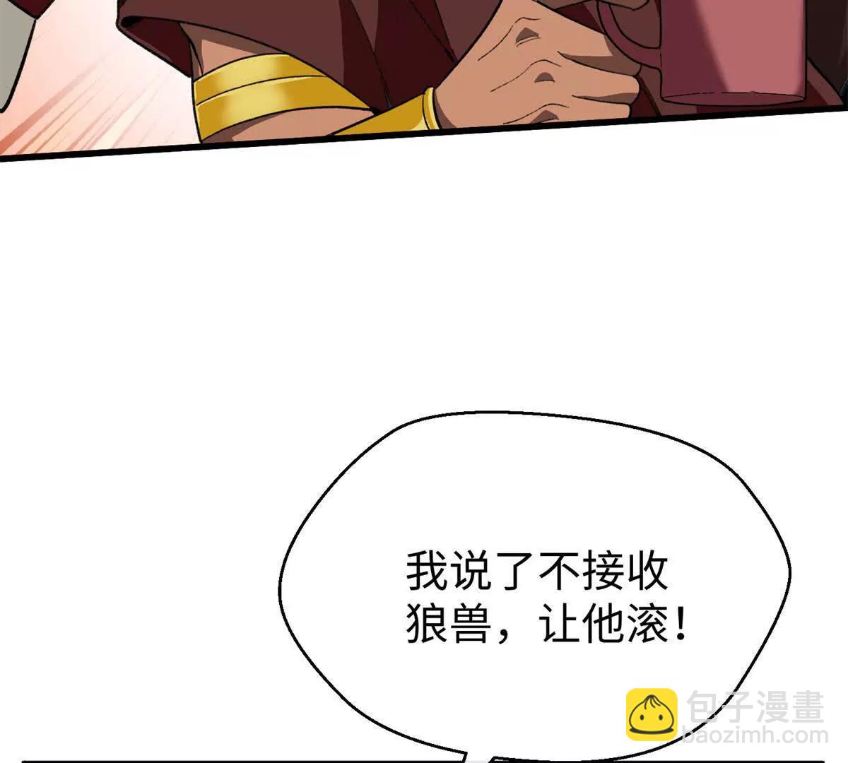 117 狼硝与果果的计划(1/2)-第118话