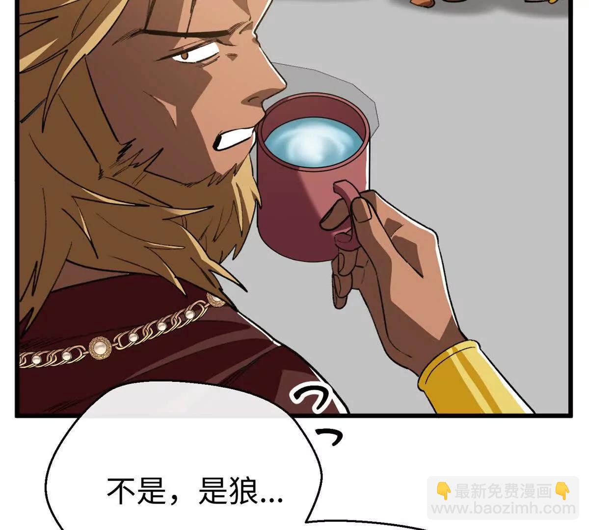 117 狼硝与果果的计划(1/2)-第118话