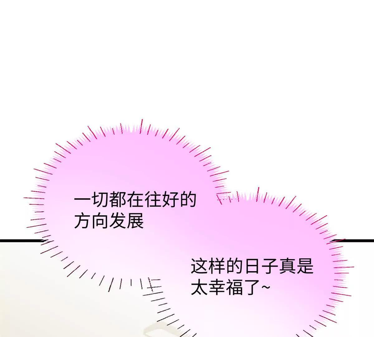 117 狼硝与果果的计划(1/2)-第118话