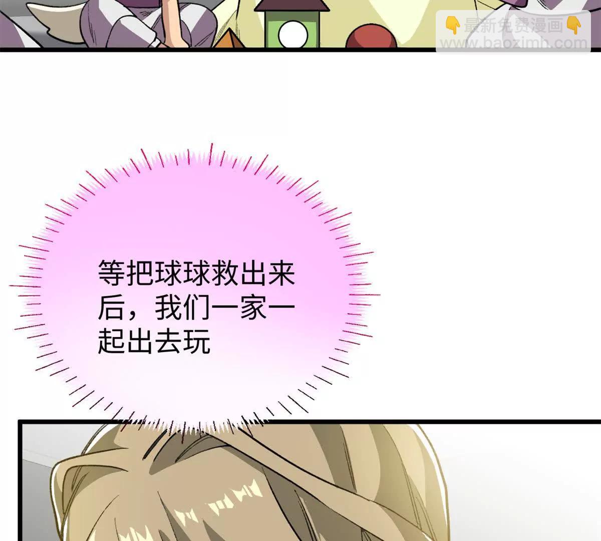 117 狼硝与果果的计划(1/2)-第118话