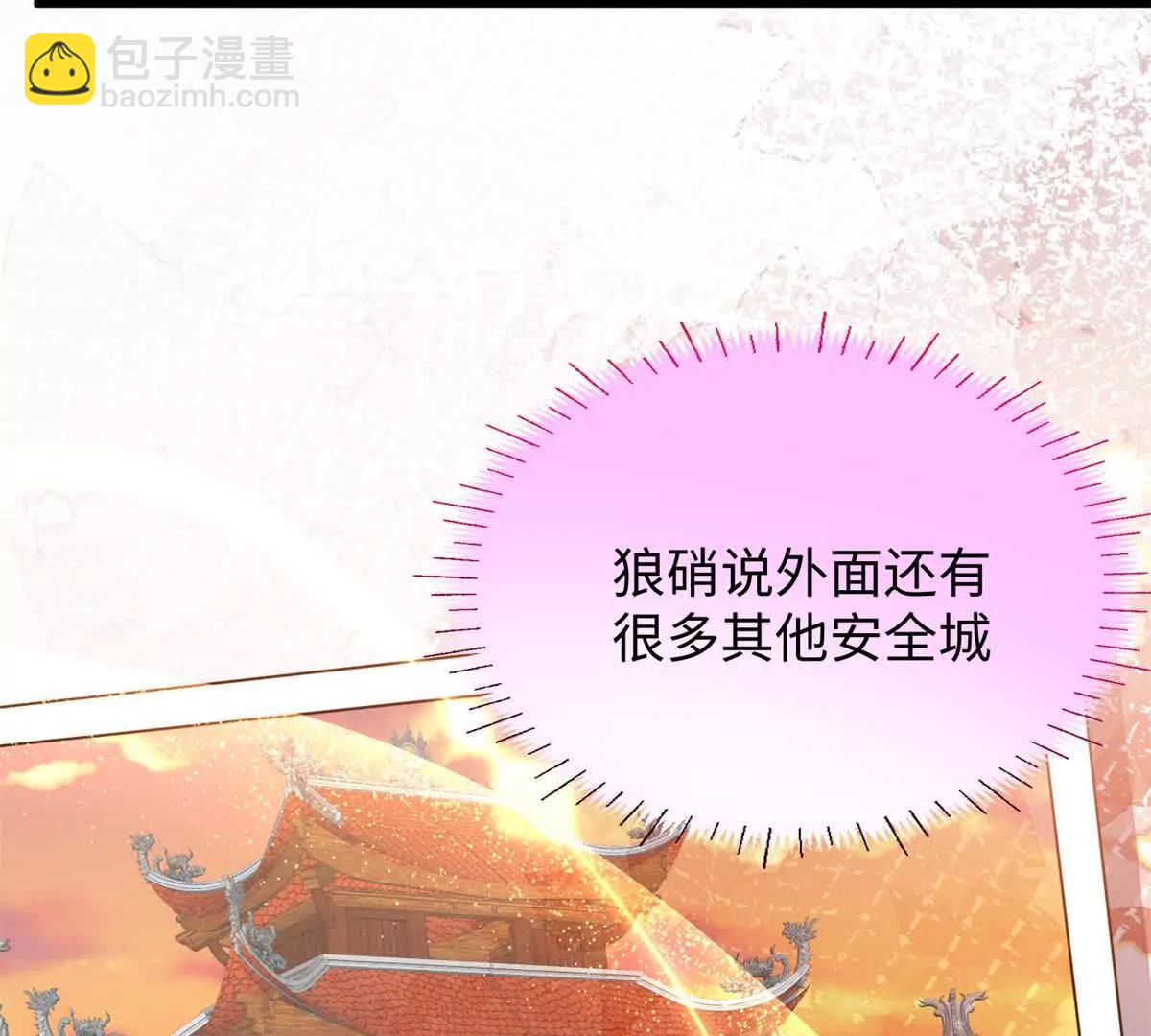 117 狼硝与果果的计划(1/2)-第118话