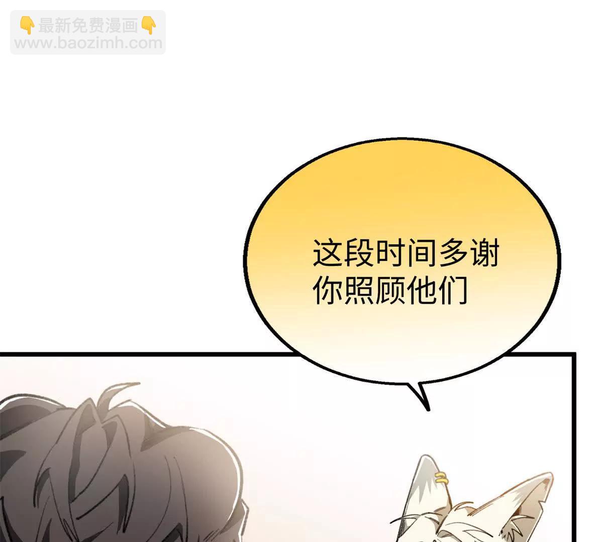 117 狼硝与果果的计划(1/2)-第118话