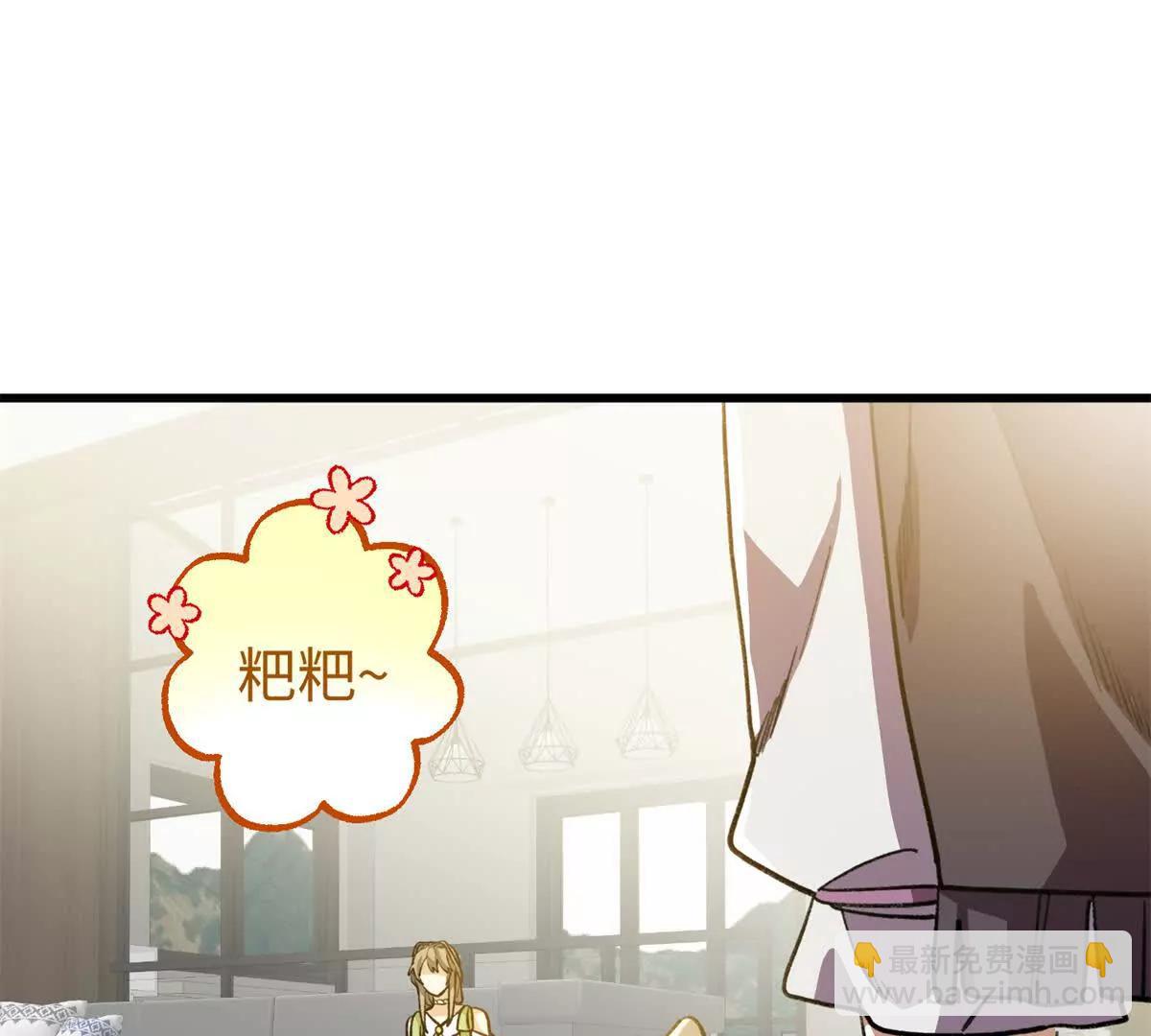 117 狼硝与果果的计划(1/2)-第118话