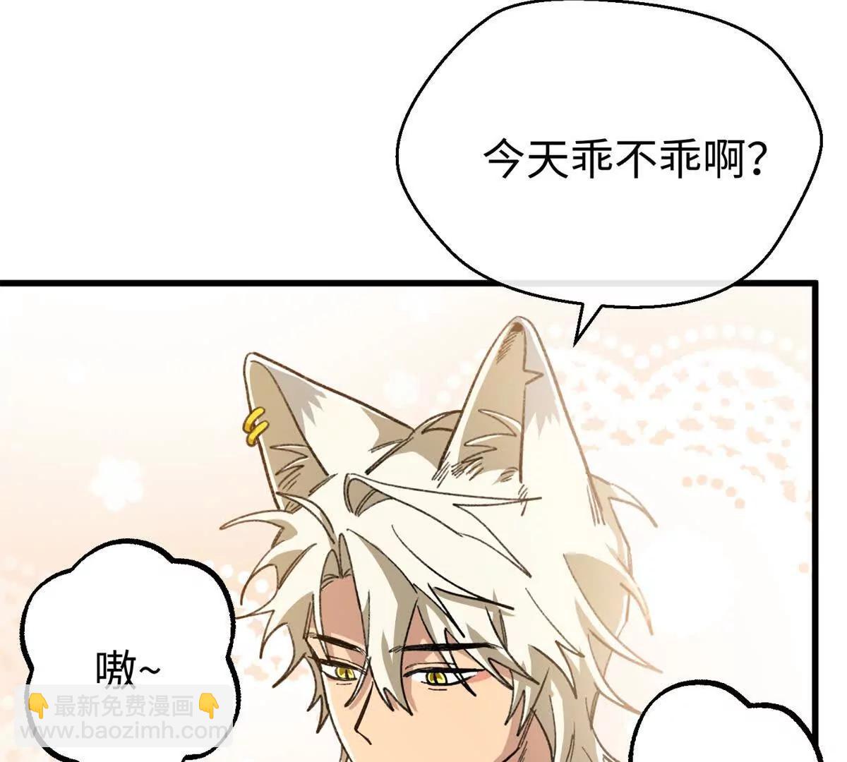 117 狼硝与果果的计划(1/2)-第118话