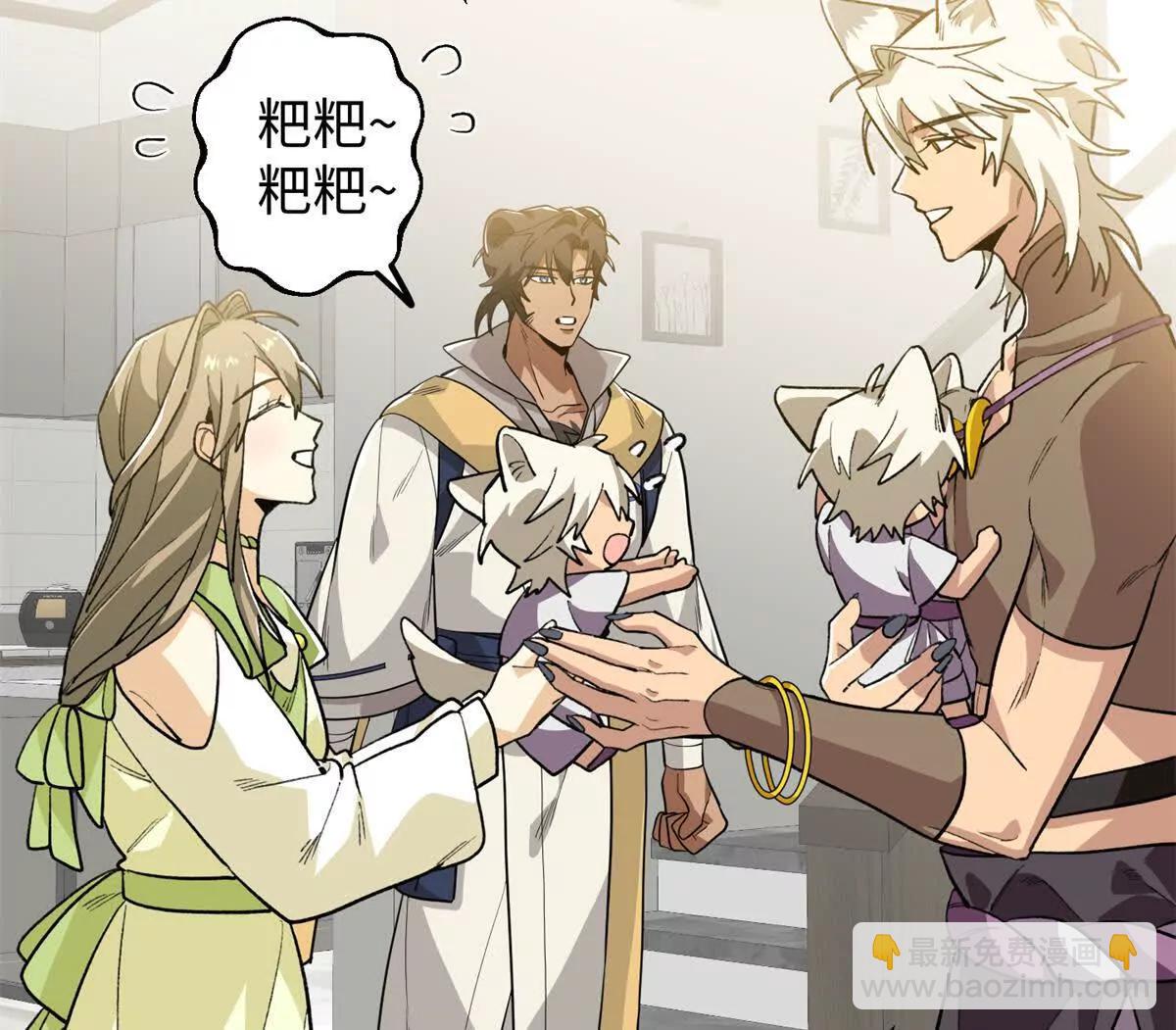 117 狼硝与果果的计划(1/2)-第118话