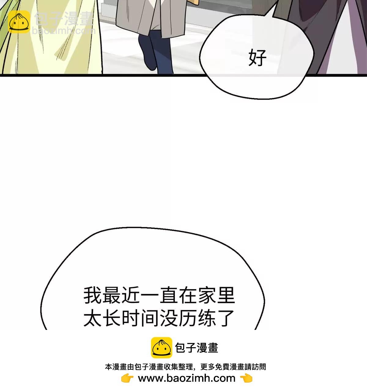 117 狼硝与果果的计划(1/2)-第118话