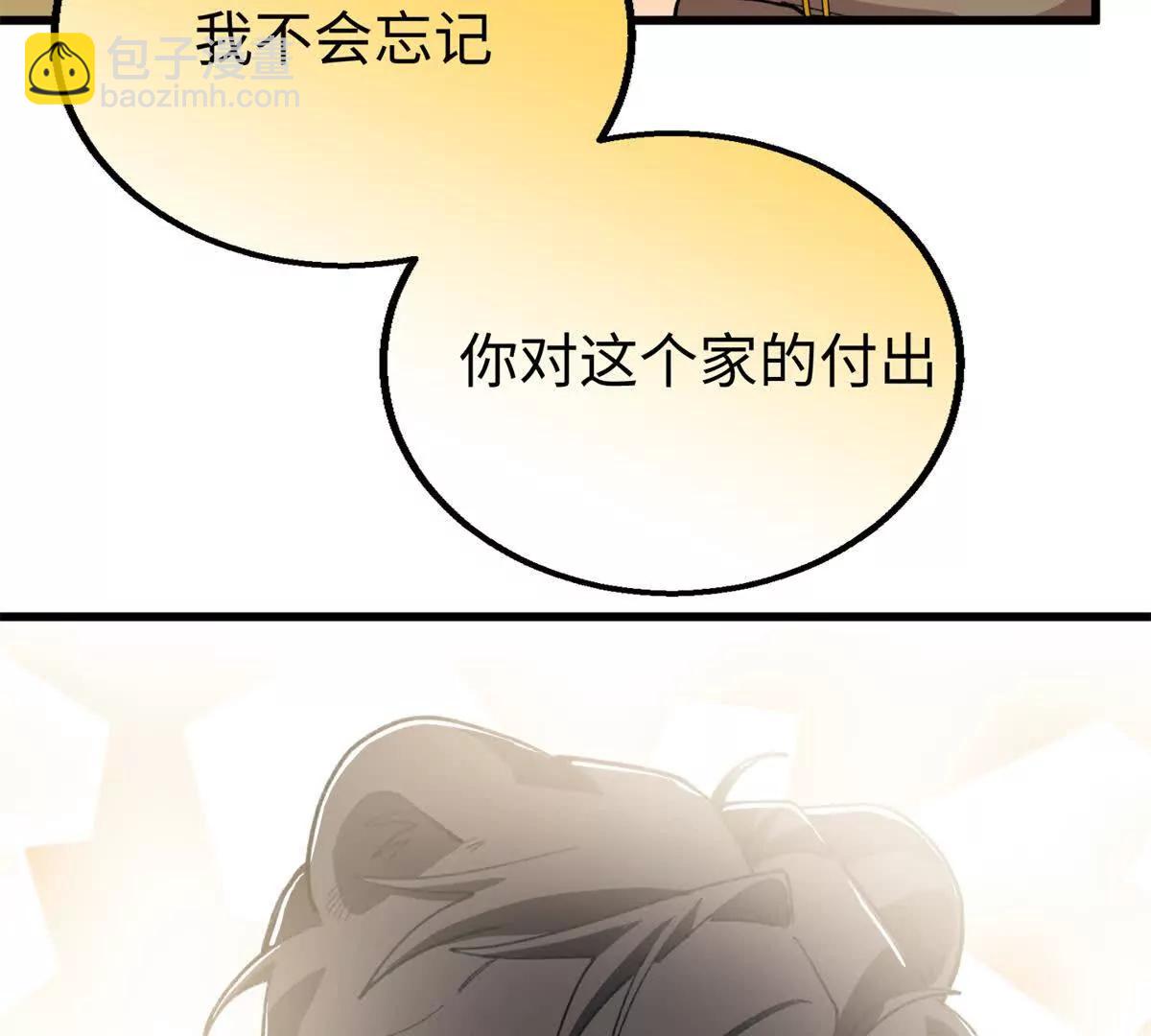 117 狼硝与果果的计划(1/2)-第118话