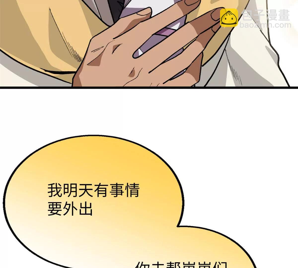 117 狼硝与果果的计划(1/2)-第118话