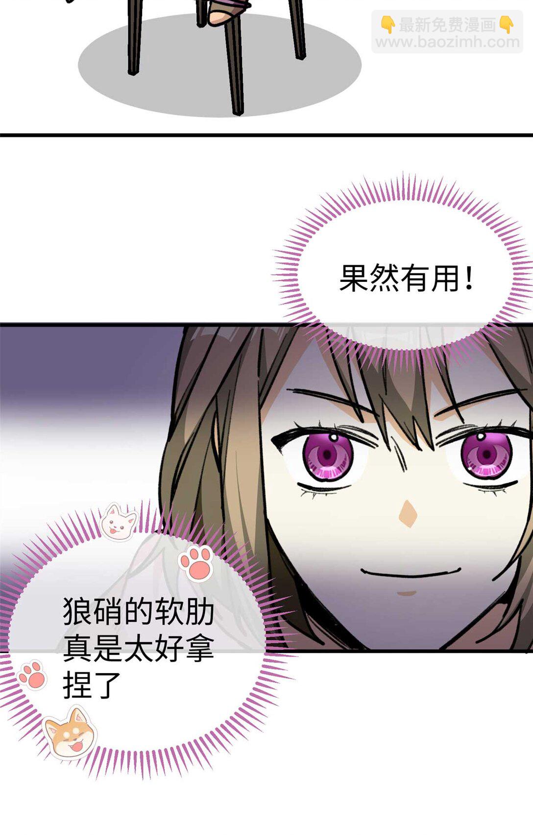 11 执着的&ldquo;熊保姆&rdquo;（上）-第12话
