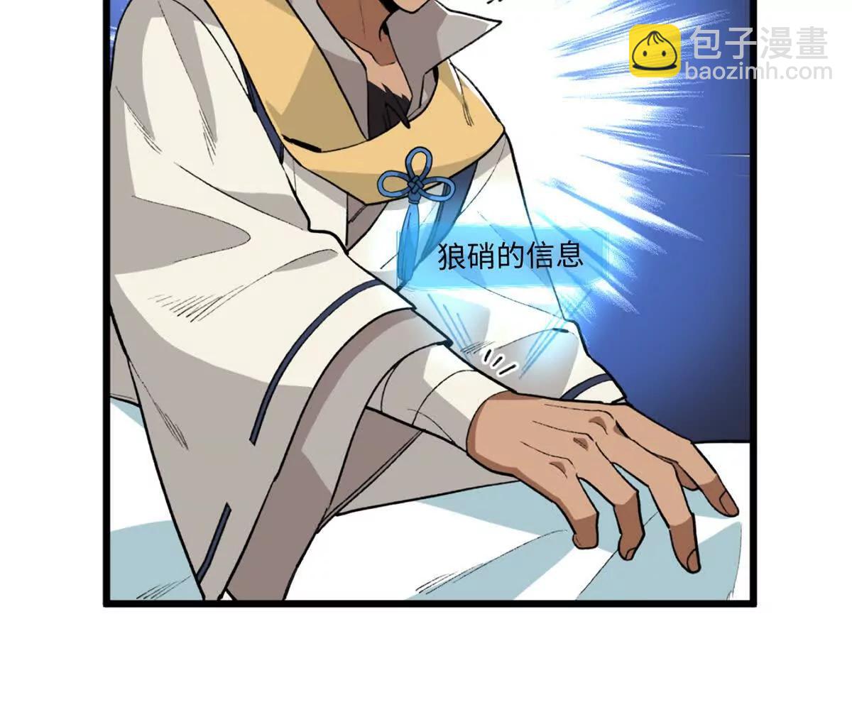 119 元首不可告人的秘密(1/2)-第120话