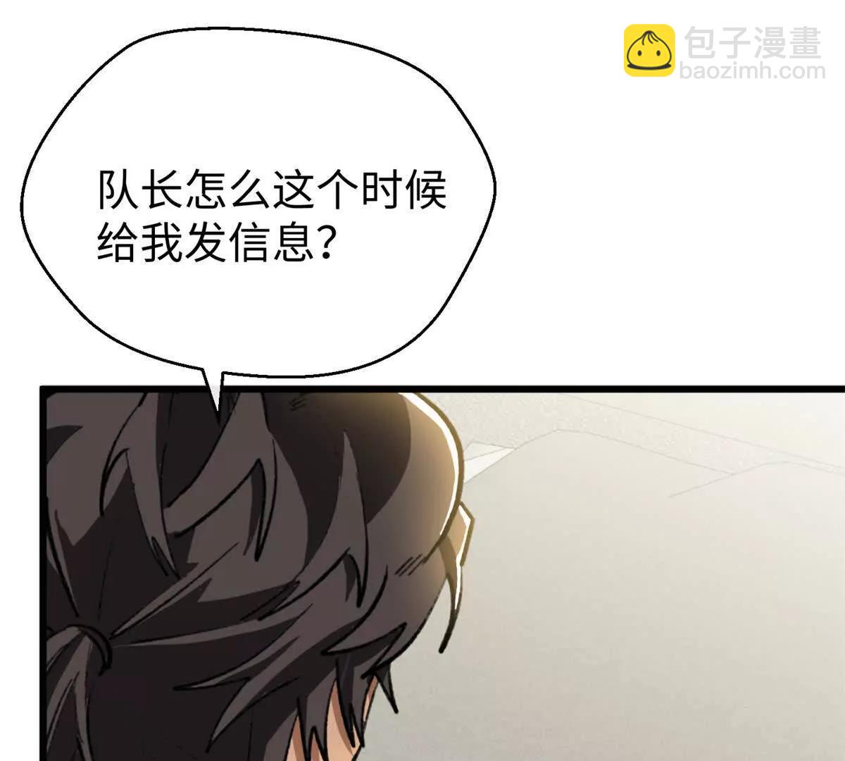 119 元首不可告人的秘密(1/2)-第120话