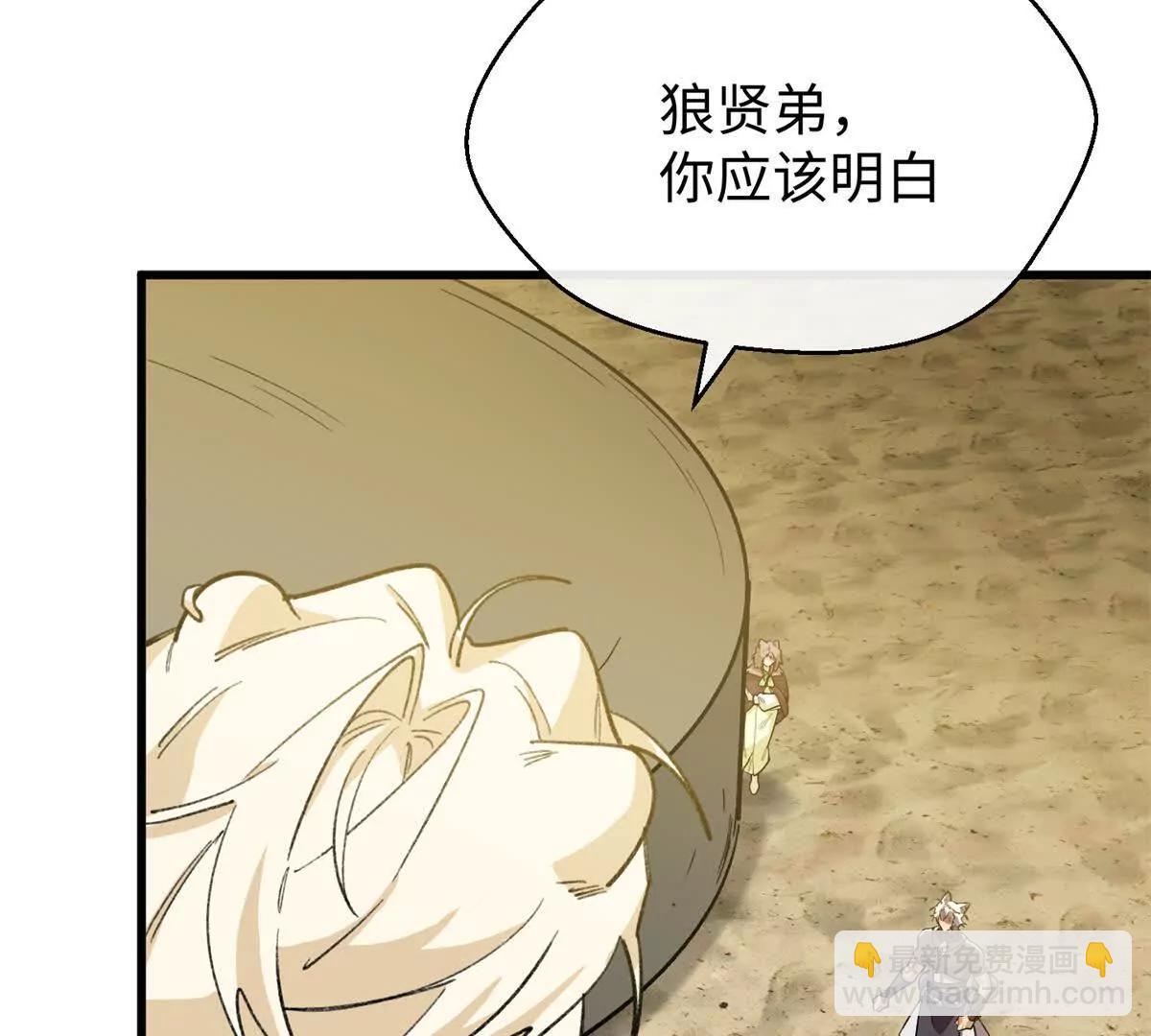 119 元首不可告人的秘密(1/2)-第120话