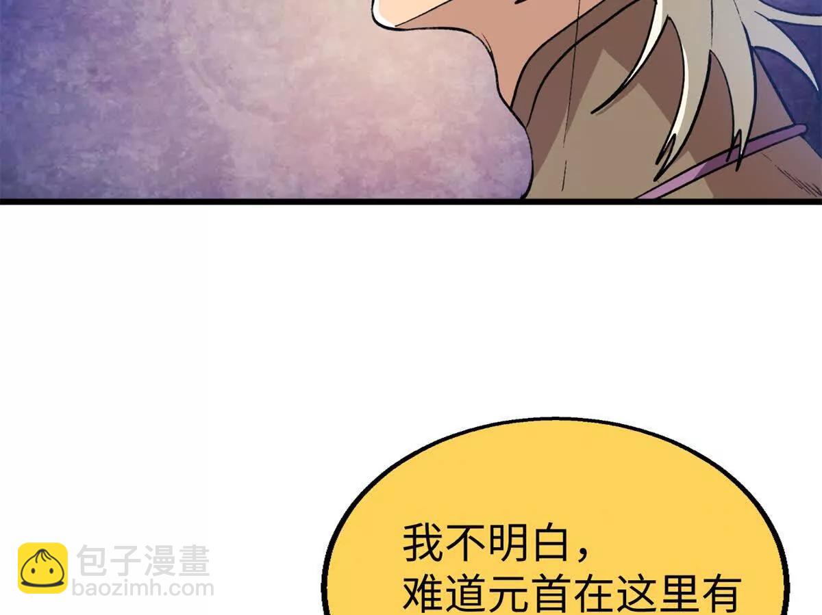 119 元首不可告人的秘密(1/2)-第120话