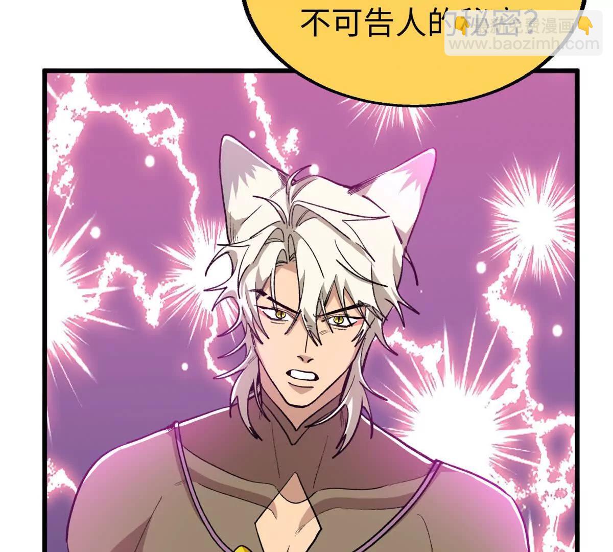 119 元首不可告人的秘密(1/2)-第120话