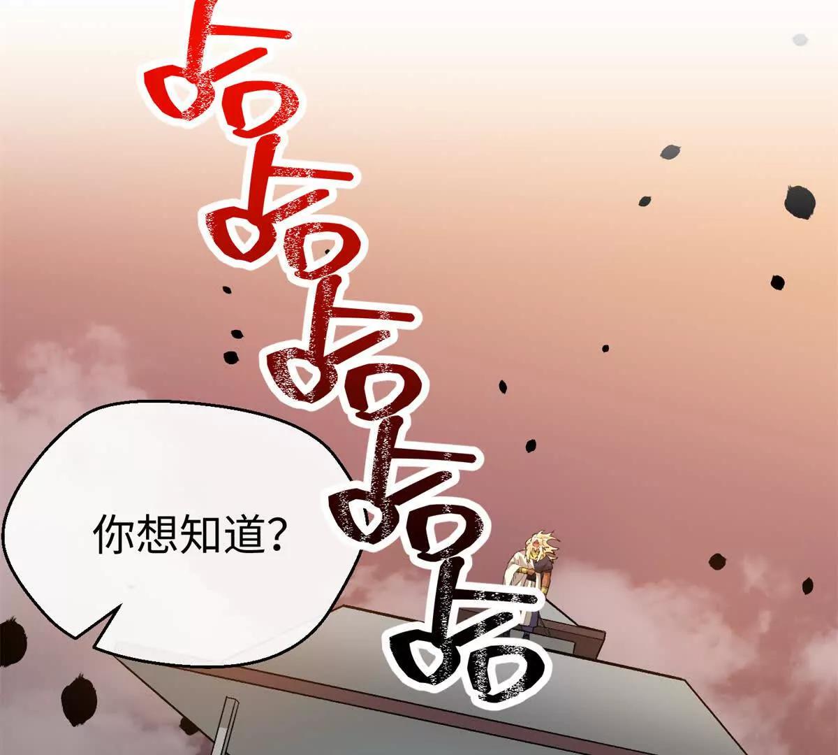 119 元首不可告人的秘密(1/2)-第120话