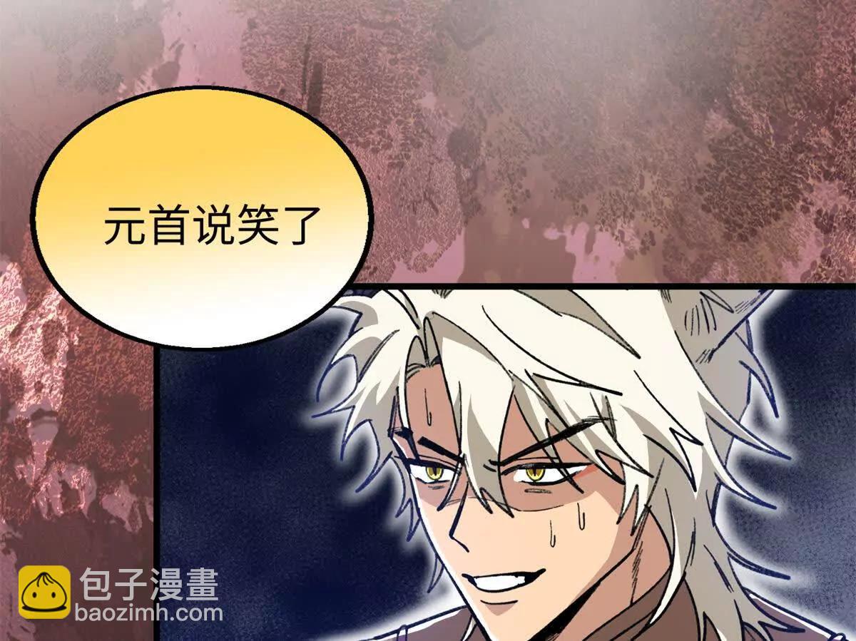 119 元首不可告人的秘密(1/2)-第120话