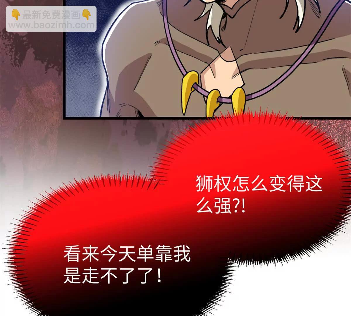 119 元首不可告人的秘密(1/2)-第120话