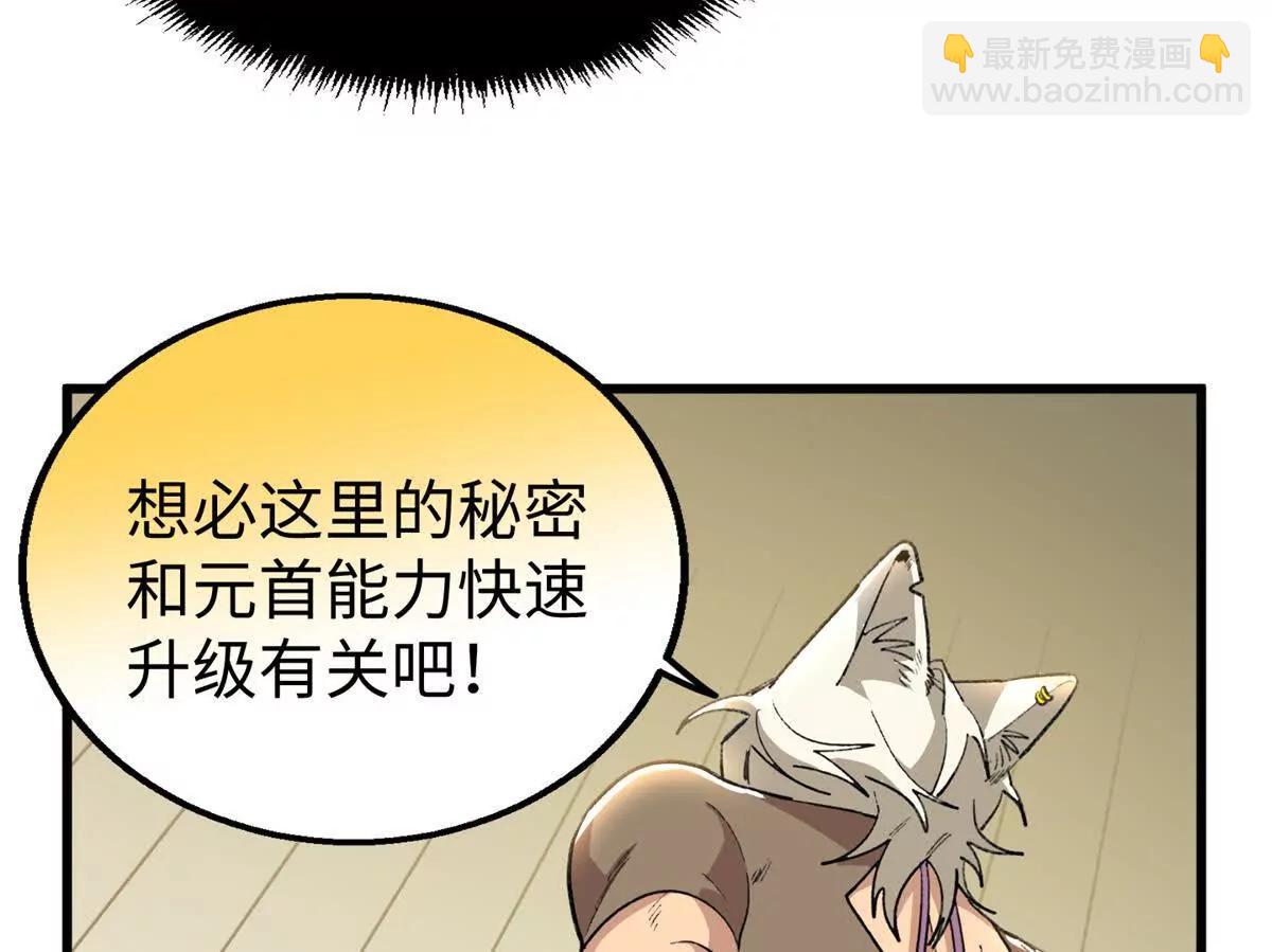 119 元首不可告人的秘密(1/2)-第120话