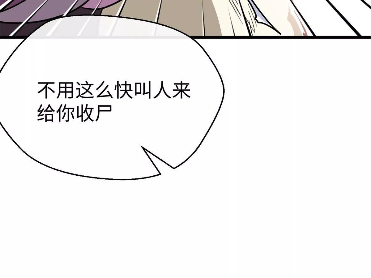 119 元首不可告人的秘密(1/2)-第120话