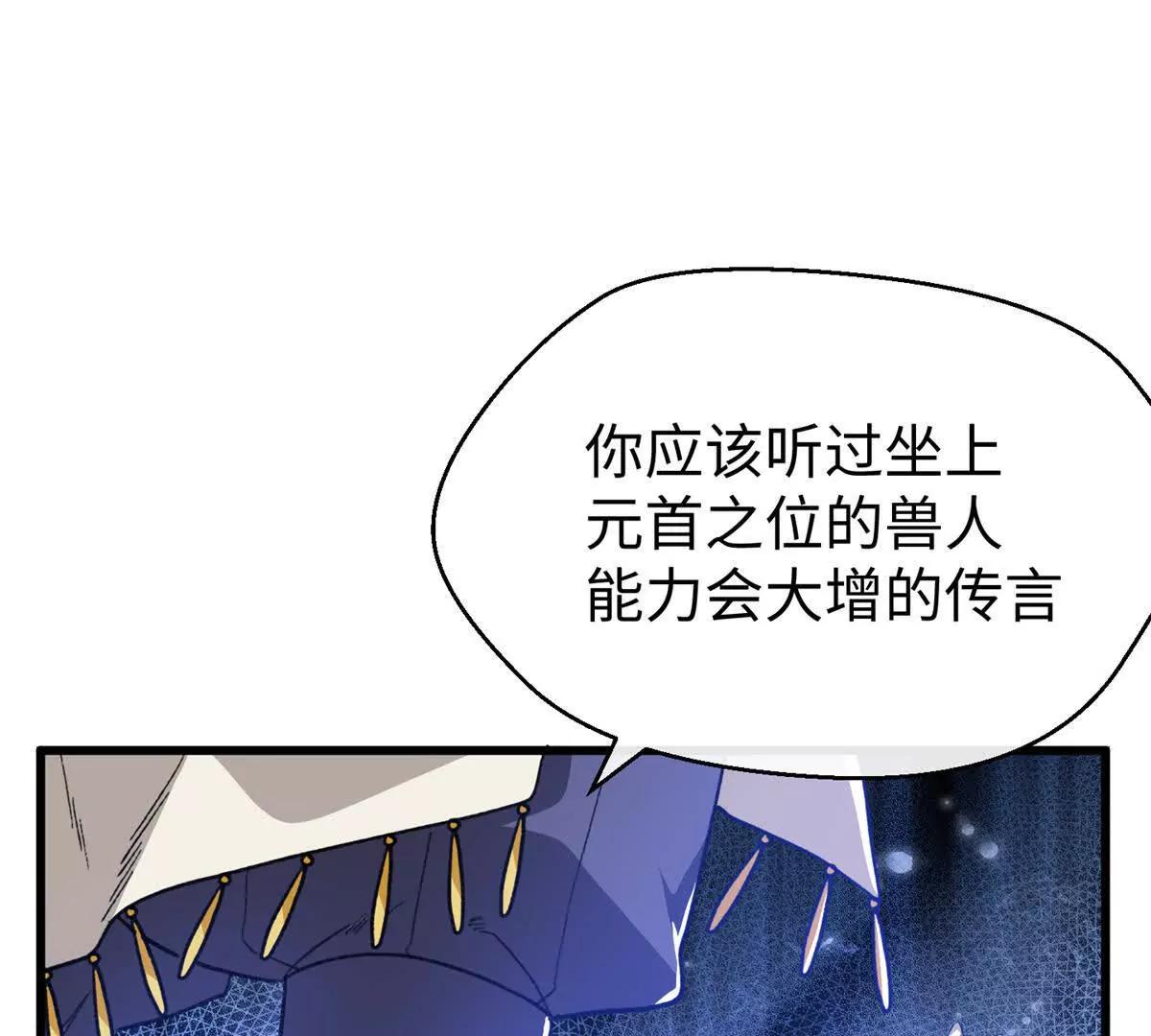 119 元首不可告人的秘密(1/2)-第120话