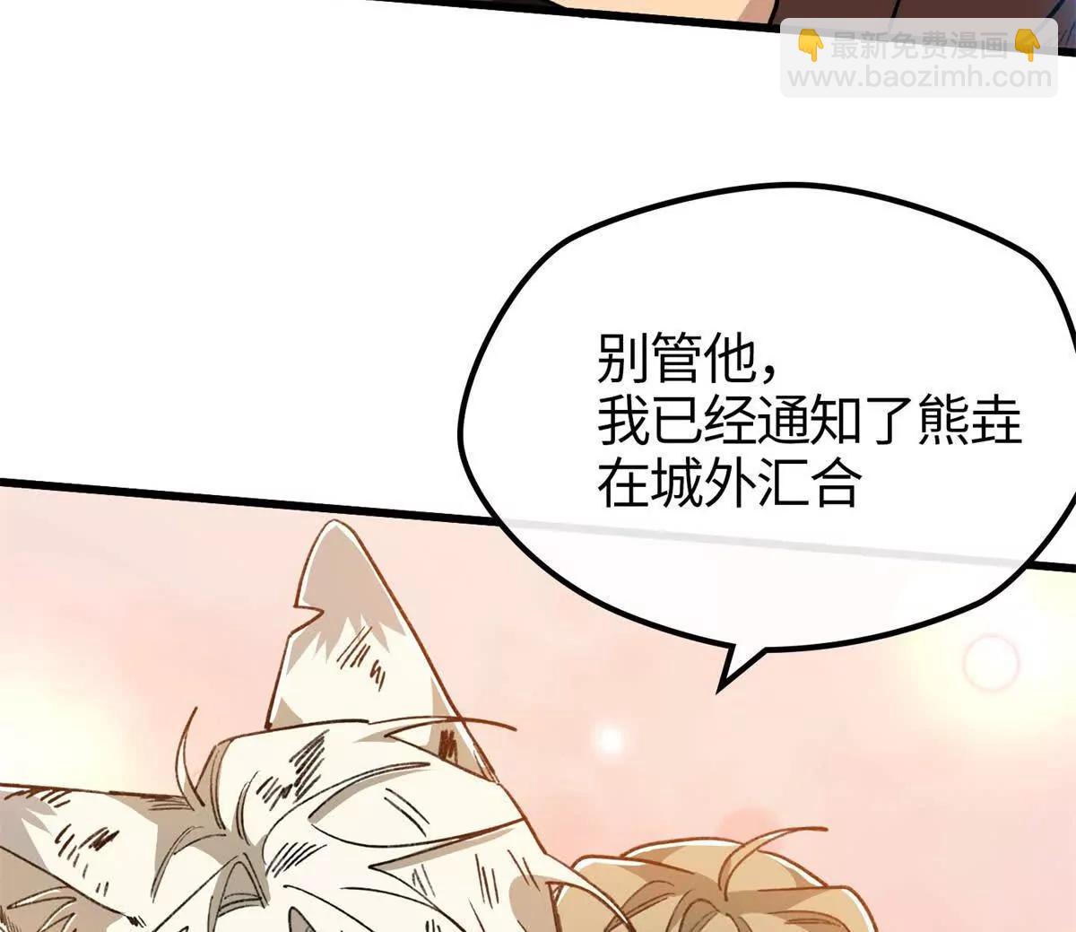 121 好像支撑不住了(1/2)-第122话