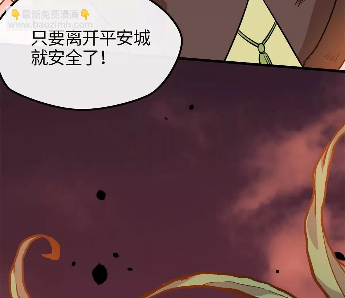 121 好像支撑不住了(1/2)-第122话