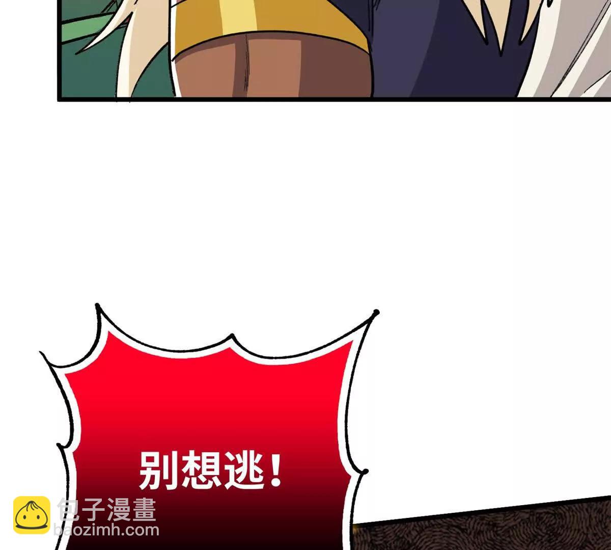 121 好像支撑不住了(1/2)-第122话