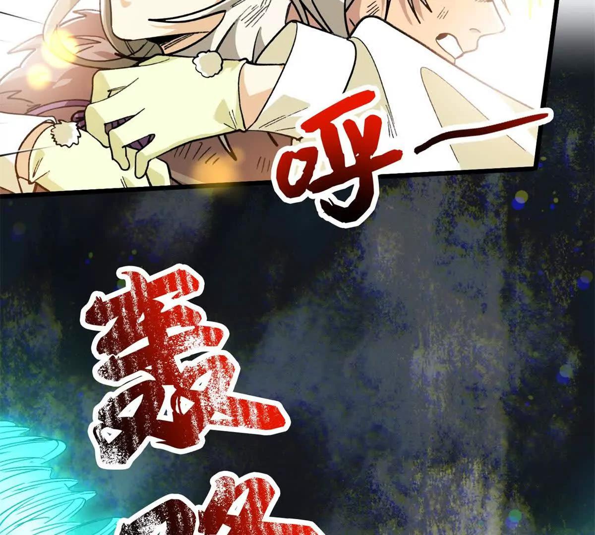 121 好像支撑不住了(1/2)-第122话