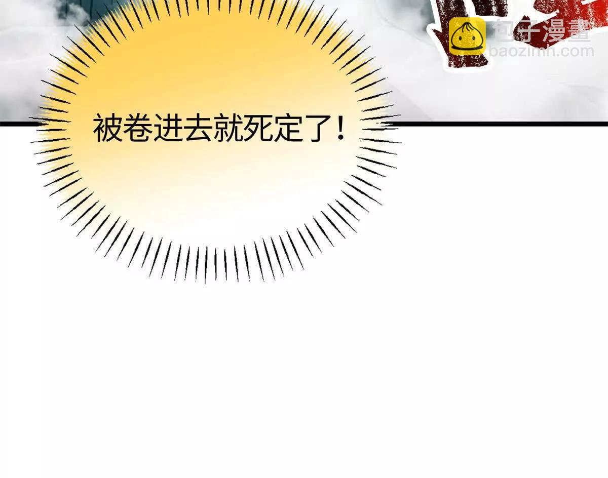 121 好像支撑不住了(1/2)-第122话