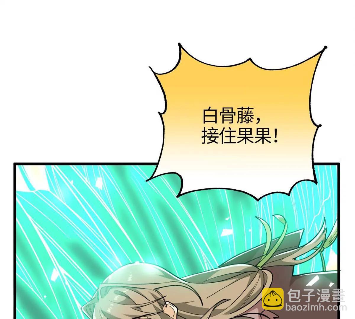 121 好像支撑不住了(1/2)-第122话