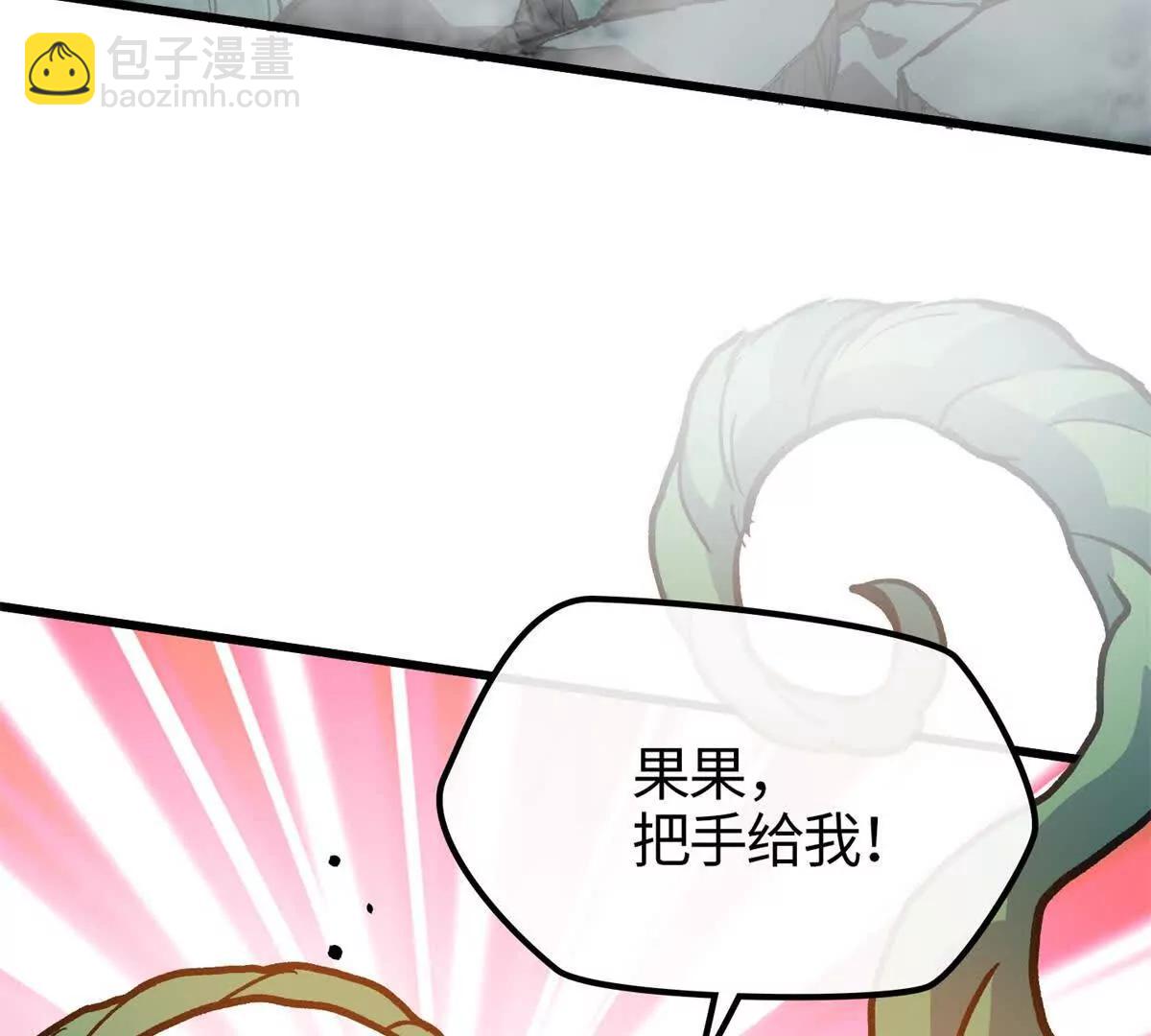 121 好像支撑不住了(1/2)-第122话