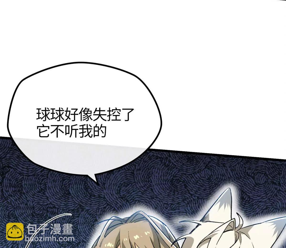 121 好像支撑不住了(1/2)-第122话