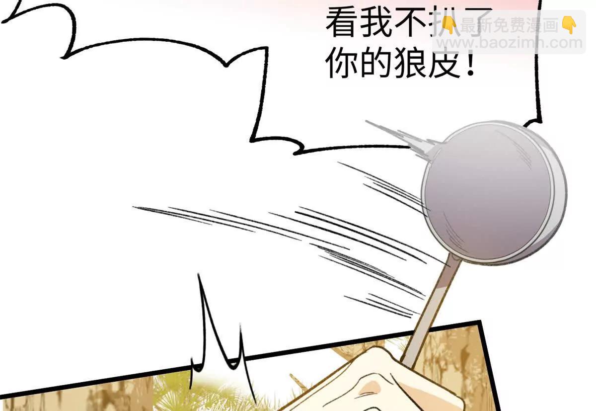123 想给妈妈吃~(1/2)-第124话