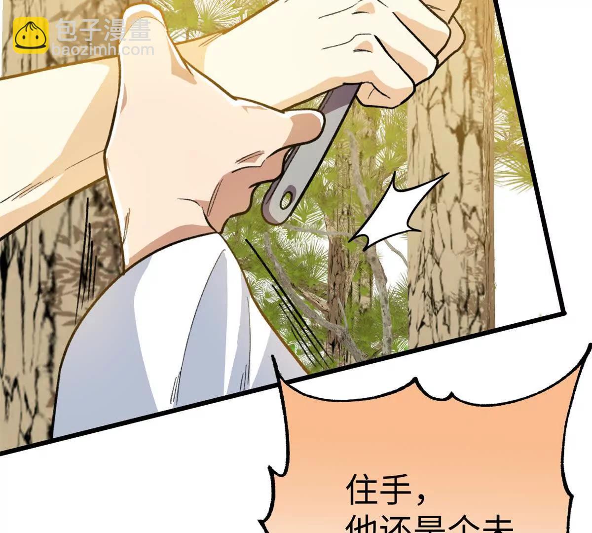 123 想给妈妈吃~(1/2)-第124话