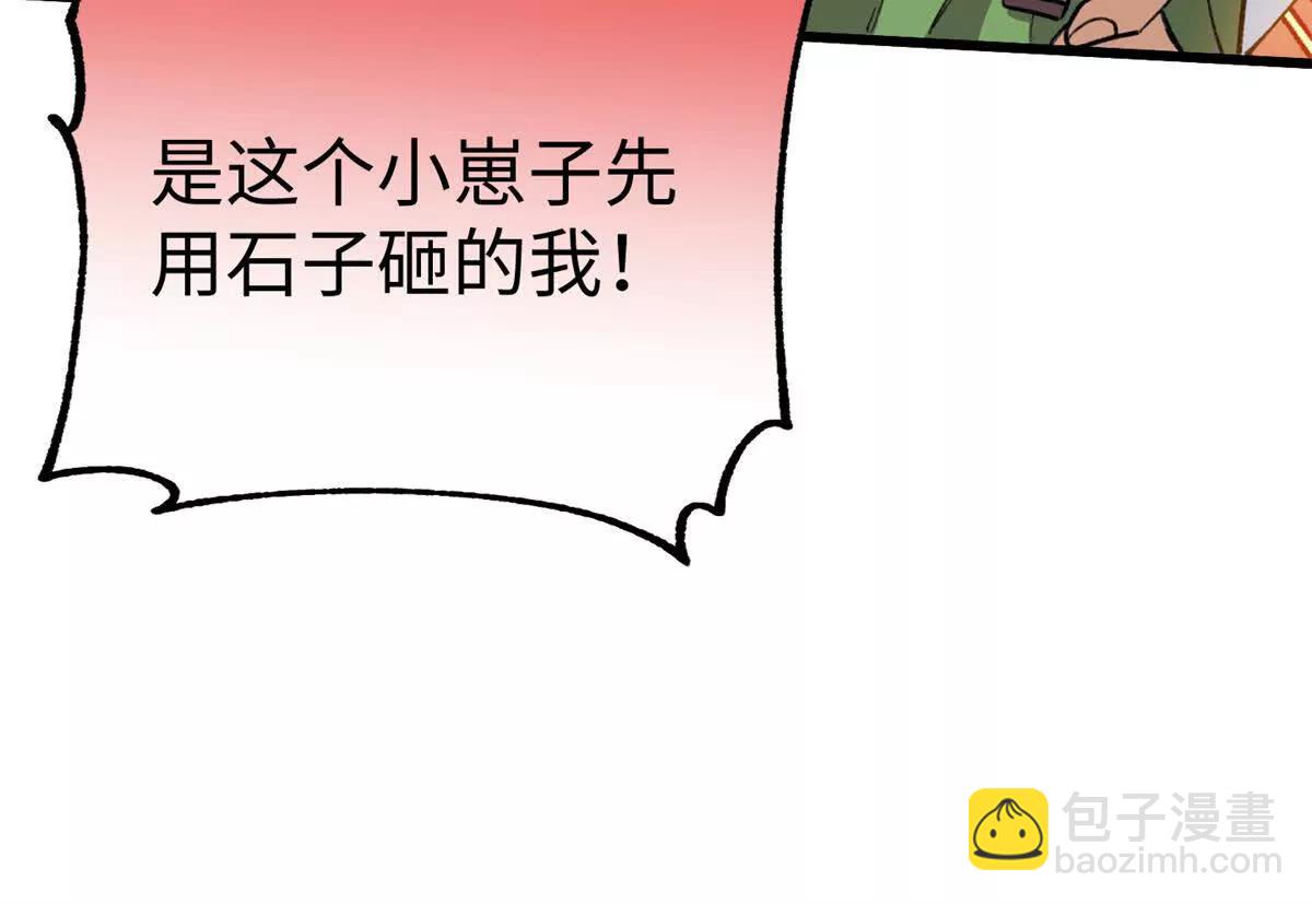 123 想给妈妈吃~(1/2)-第124话