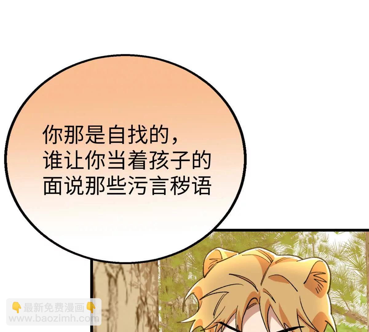123 想给妈妈吃~(1/2)-第124话