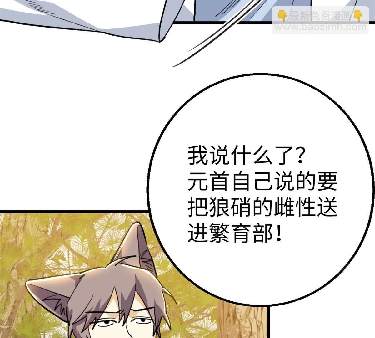 123 想给妈妈吃~(1/2)-第124话