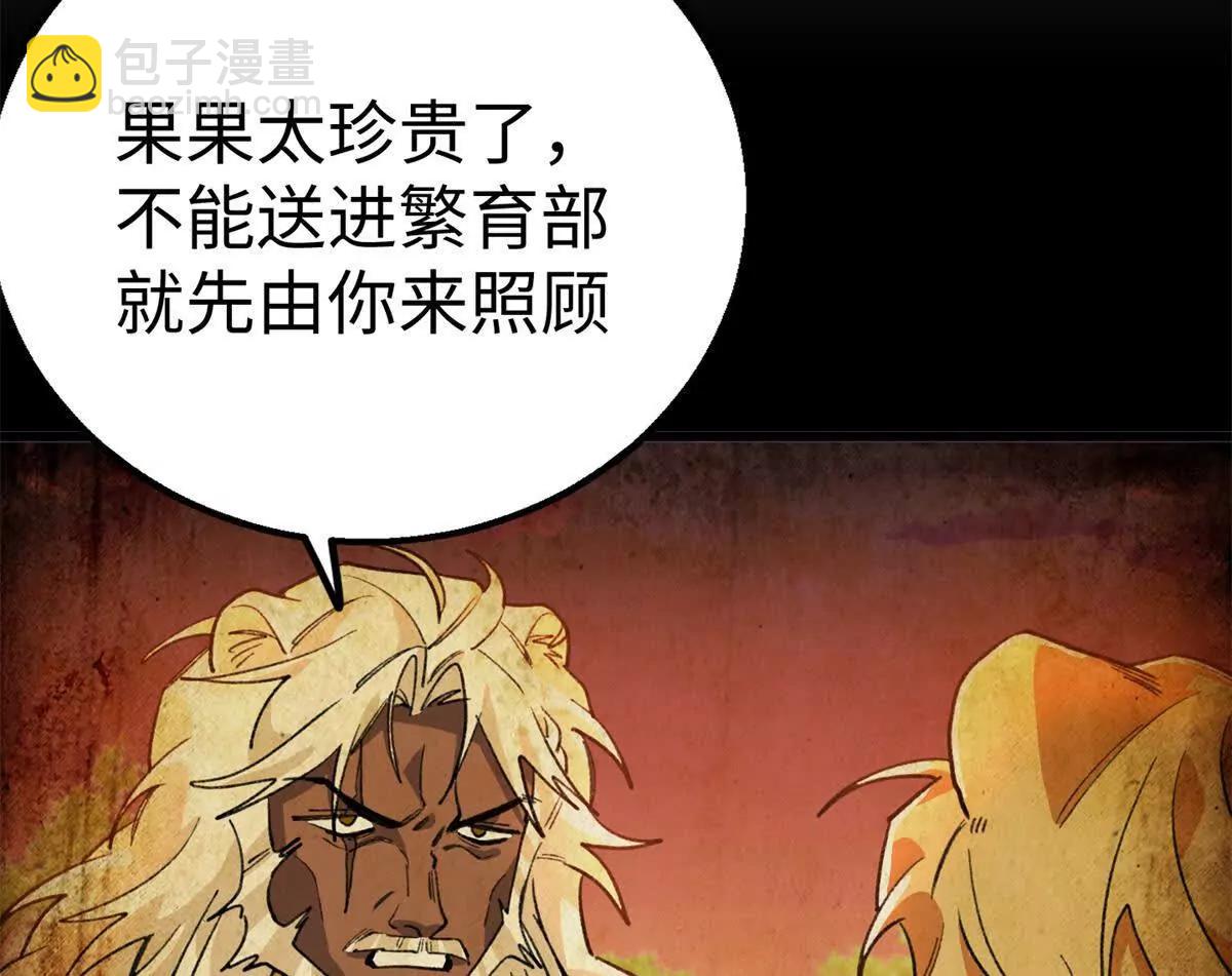 123 想给妈妈吃~(1/2)-第124话
