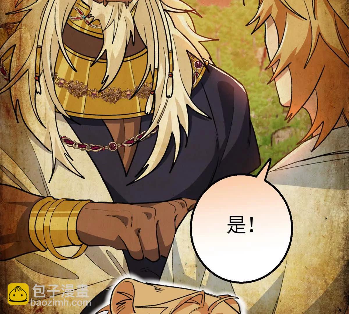 123 想给妈妈吃~(1/2)-第124话