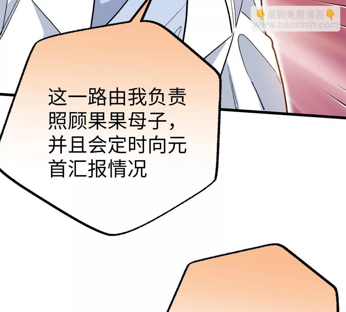123 想给妈妈吃~(1/2)-第124话