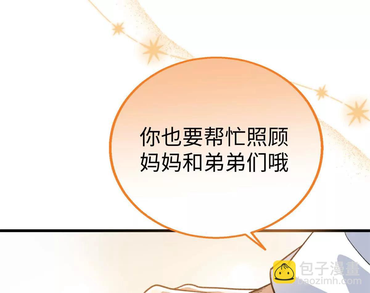 123 想给妈妈吃~(1/2)-第124话